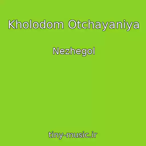 کاور آهنگ Kholodom Otchayaniya از Nezhegol