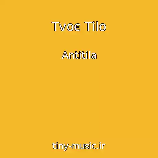 کاور آهنگ Tvoє Tіlo از Antitіla