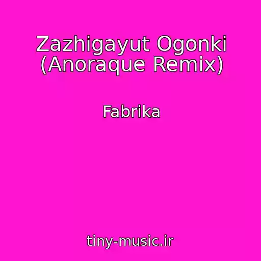 کاور آهنگ Zazhigayut Ogonki (Anoraque Remix) از Fabrika