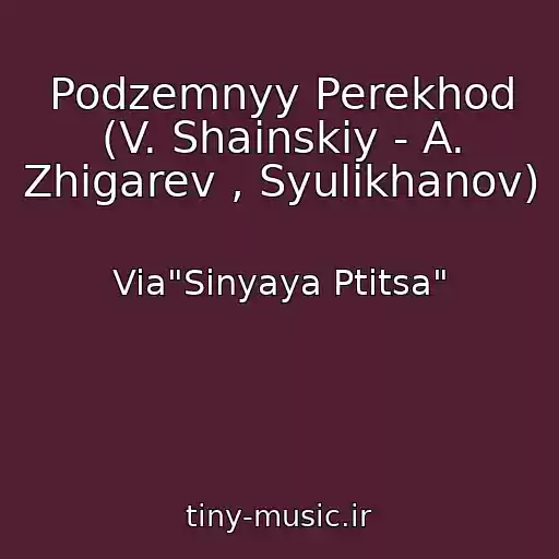 کاور آهنگ Podzemnyy Perekhod (V. Shainskiy - A. Zhigarev , Syulikhanov) از Via"Sinyaya Ptitsa"