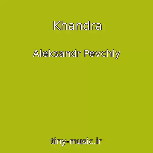 کاور آهنگ Khandra از Aleksandr Pevchiy