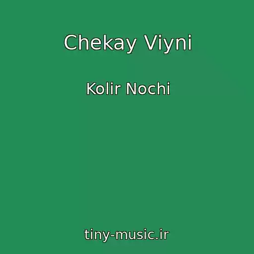 کاور آهنگ Chekay Vіyni از Kolіr Nochі