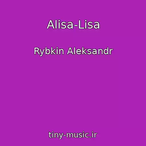 کاور آهنگ Alisa-Lisa از Rybkin Aleksandr