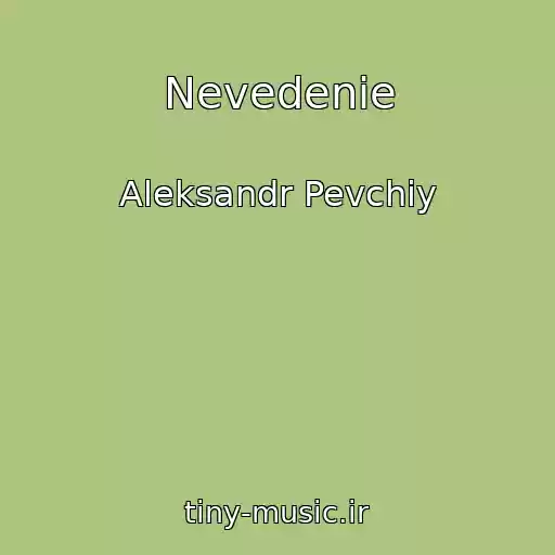 کاور آهنگ Nevedenie از Aleksandr Pevchiy
