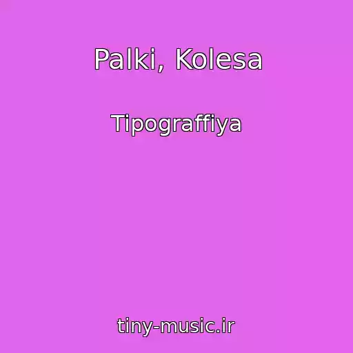 کاور آهنگ Palki, Kolesa از Tipograffiya