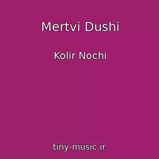 کاور آهنگ Mertvі Dushі از Kolіr Nochі