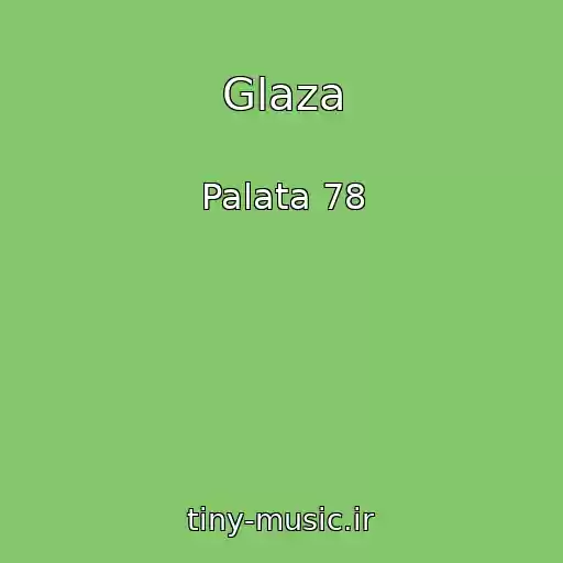 کاور آهنگ Glaza از Palata 78