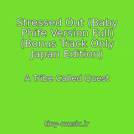 کاور آهنگ Stressed Out (Baby Phife Version Full) (Bonus Track Only Japan Edition) از A Tribe Called Quest