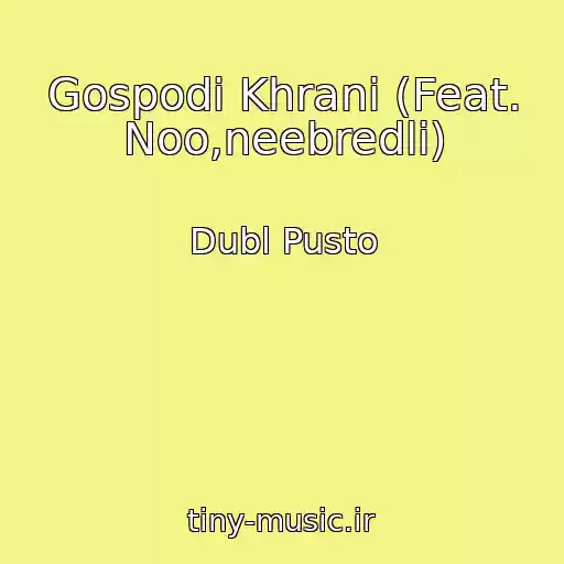 کاور آهنگ Gospodi Khrani (Feat. Noo,neebredli) از Dubl Pusto