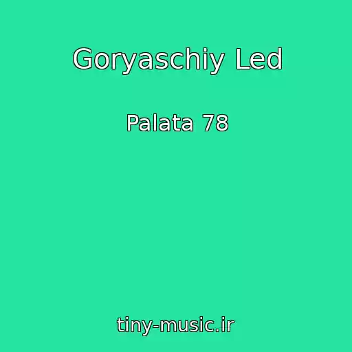 کاور آهنگ Goryaschiy Led از Palata 78