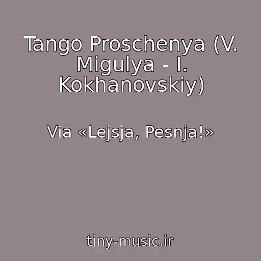 کاور آهنگ Tango Proschenya (V. Migulya - I. Kokhanovskiy) از Via «Lejsja, Pesnja!»