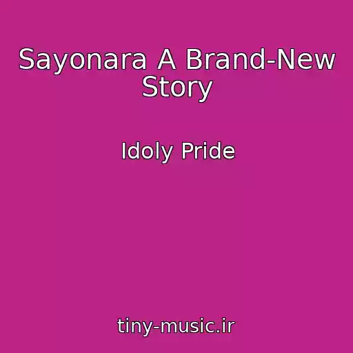 کاور آهنگ Sayonara A Brand-New Story از Idoly Pride