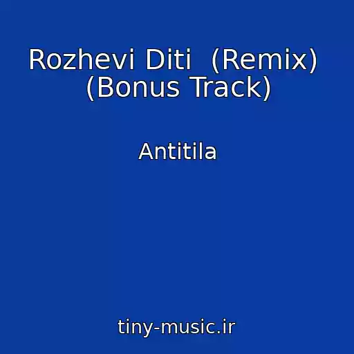 کاور آهنگ Rozhevі Dіti  (Remix)  (Bonus Track) از Antitіla