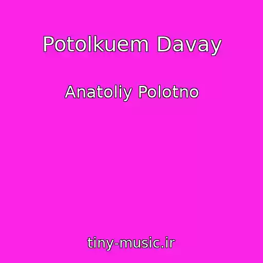 کاور آهنگ Potolkuem Davay از Anatoliy Polotno