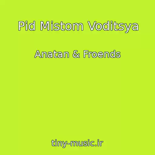 کاور آهنگ Pіd Mіstom Voditsya از Anatan & Froends