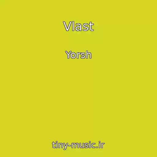 کاور آهنگ Vlast از Yorsh