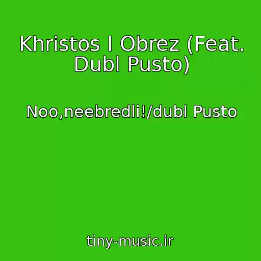 کاور آهنگ Khristos I Obrez (Feat. Dubl Pusto) از Noo,neebredli!/dubl Pusto