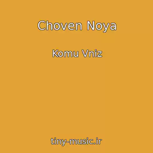 کاور آهنگ Choven Noya از Komu Vniz