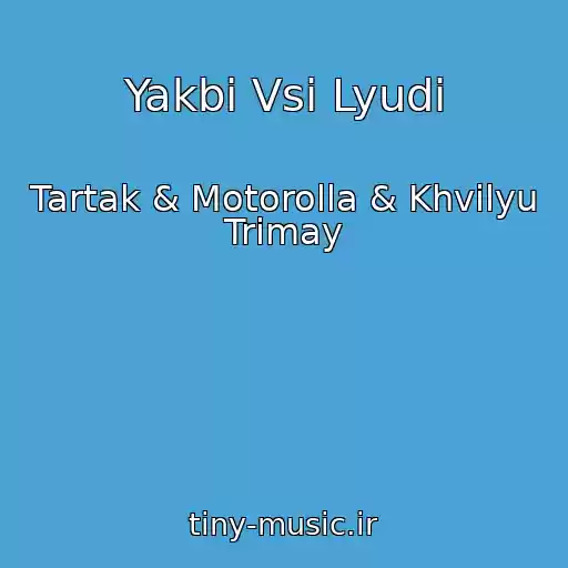 کاور آهنگ Yakbi Vsі Lyudi از Tartak & Motorolla & Khvilyu Trimay
