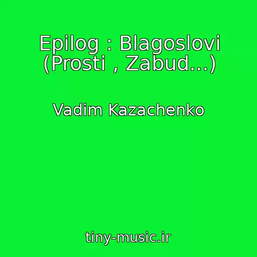 کاور آهنگ Epilog : Blagoslovi (Prosti , Zabud...) از Vadim Kazachenko