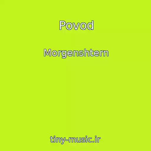 کاور آهنگ Povod از Morgenshtern