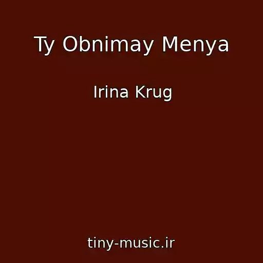 کاور آهنگ Ty Obnimay Menya از Irina Krug
