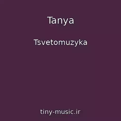 کاور آهنگ Tanya از Tsvetomuzyka