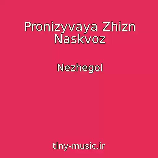 کاور آهنگ Pronizyvaya Zhizn Naskvoz از Nezhegol