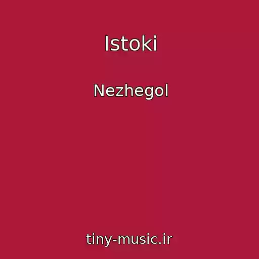 کاور آهنگ Istoki از Nezhegol
