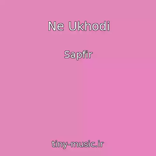 کاور آهنگ Ne Ukhodi از Sapfir