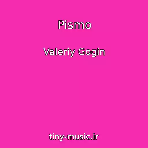 کاور آهنگ Pismo از Valeriy Gogin
