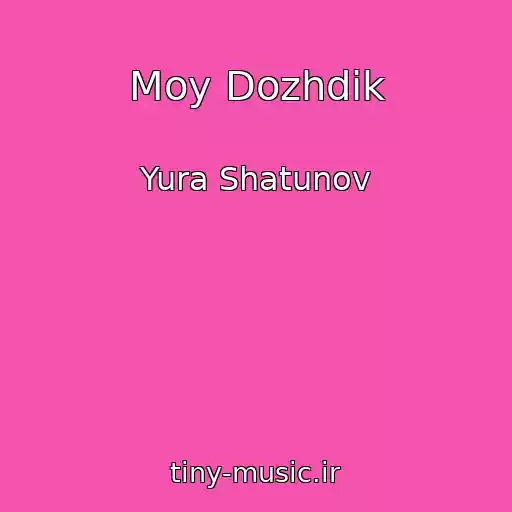 کاور آهنگ Moy Dozhdik از Yura Shatunov