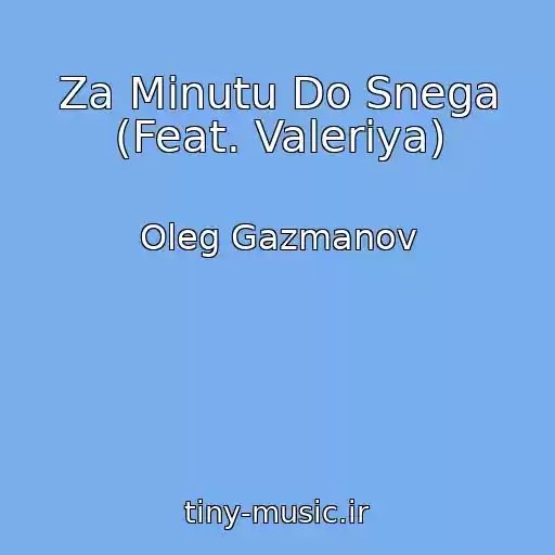 کاور آهنگ Za Minutu Do Snega (Feat. Valeriya) از Oleg Gazmanov