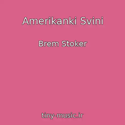 کاور آهنگ Amerikanki Svinі از Brem Stoker