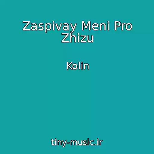 کاور آهنگ Zaspіvay Menі Pro Zhizu از Kolіn