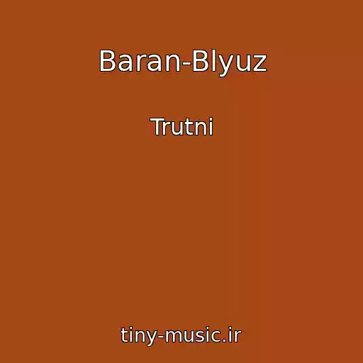 کاور آهنگ Baran-Blyuz از Trutnі