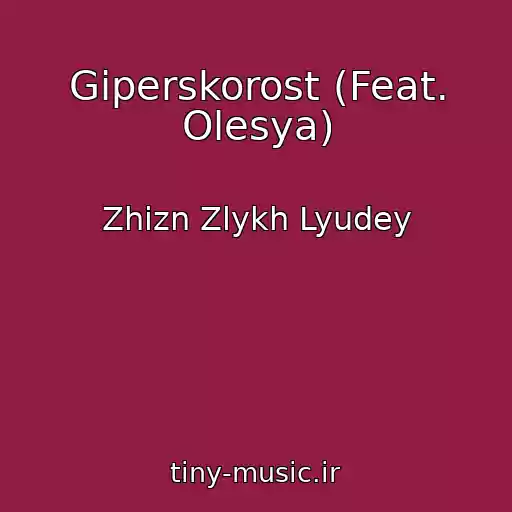 کاور آهنگ Giperskorost (Feat. Olesya) از Zhizn Zlykh Lyudey