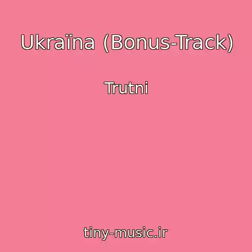 کاور آهنگ Ukraїna (Bonus-Track) از Trutnі