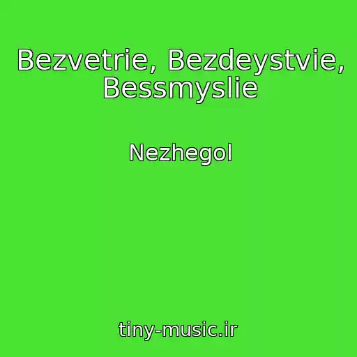 کاور آهنگ Bezvetrie, Bezdeystvie, Bessmyslie از Nezhegol