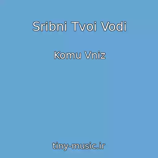 کاور آهنگ Sribni Tvoi Vodi از Komu Vniz