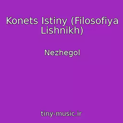 کاور آهنگ Konets Istiny (Filosofiya Lishnikh) از Nezhegol