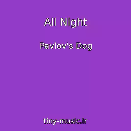 کاور آهنگ All Night از Pavlov's Dog