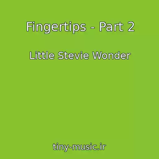 کاور آهنگ Fingertips - Part 2 از Little Stevie Wonder