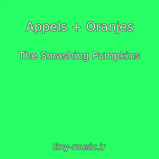 کاور آهنگ Appels + Oranjes از The Smashing Pumpkins