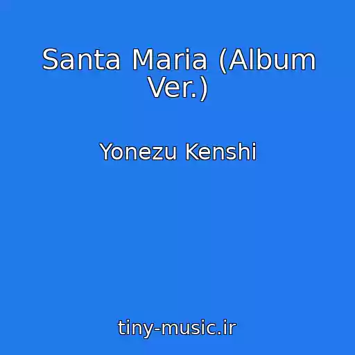 کاور آهنگ Santa Maria (Album Ver.) از Yonezu Kenshi