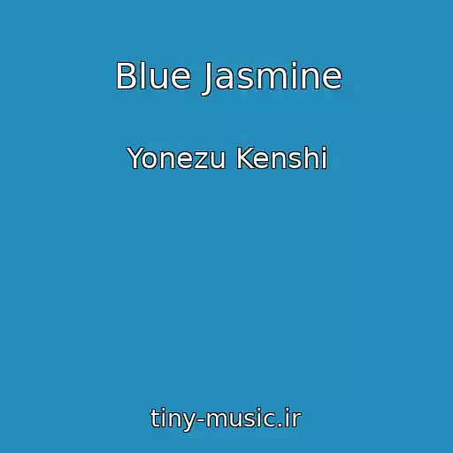 کاور آهنگ Blue Jasmine از Yonezu Kenshi