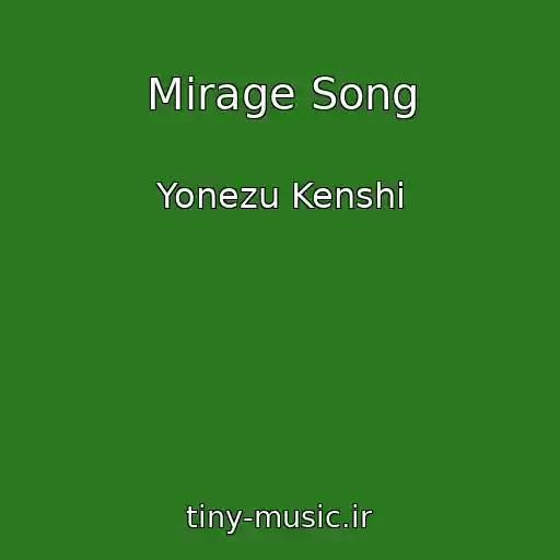 کاور آهنگ Mirage Song از Yonezu Kenshi