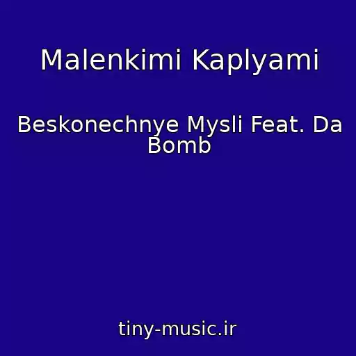 کاور آهنگ Malenkimi Kaplyami از Beskonechnye Mysli Feat. Da Bomb