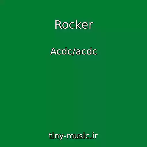 کاور آهنگ Rocker از Acdc/acdc