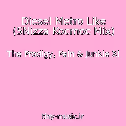 کاور آهنگ Diesel Metro Like (5Nizza Kocmoc Mix) از The Prodigy, Pain & Junkie Xl